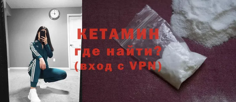 КЕТАМИН ketamine  наркотики  Большой Камень 