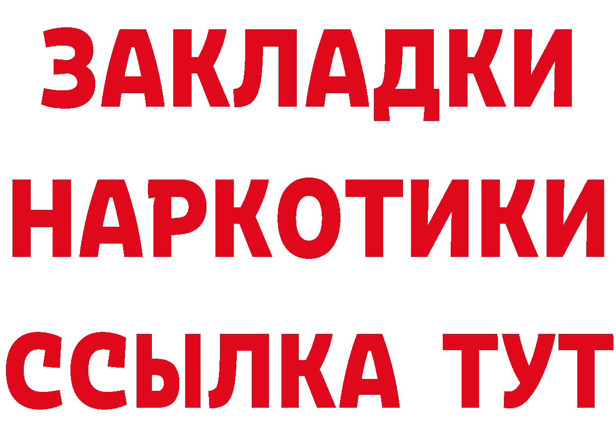 Кетамин VHQ вход darknet ОМГ ОМГ Большой Камень